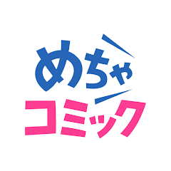 めちゃコミック