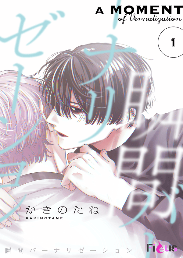 瞬間バーナリゼーションを読めるアプリは？Amazon Kindleやピッコマは？